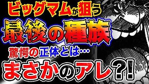 تحميل ワンピース ネタバレ 850 تحميل ワンピース ネタバレ 850