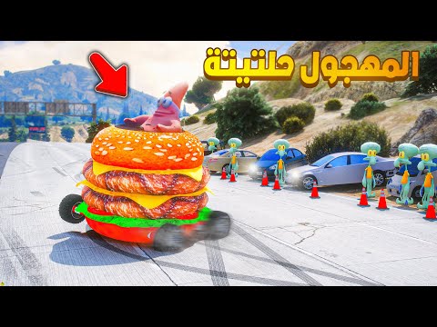 المهجول حلتيتة فلم قراند  