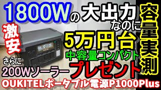 [Gifts included] Portable iron phosphate power supply with a high output of 1800W but priced at a...