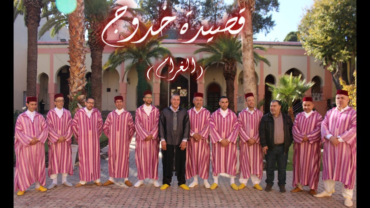 جديد 2018 قصيدة خدوج - محمد أفتيس الصفريوي