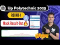 Mock Result Round 1 Out - Jeecup 2025 Round - 1 Counselling Result | raceva semester