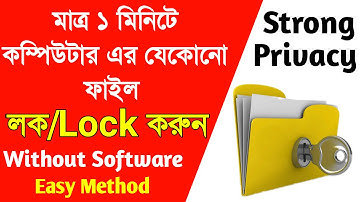 How to lock files/folder easily - কিভাবে সহজে পাসওয়ার্ড দিয়ে ফাইল/ফোল্ডার লক করবেন?