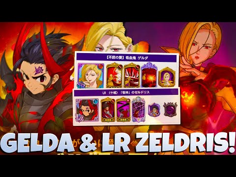 LR Blue Zeldris & Gelda Are Coming Soon to Grand Cross! (JP Patch Notes)