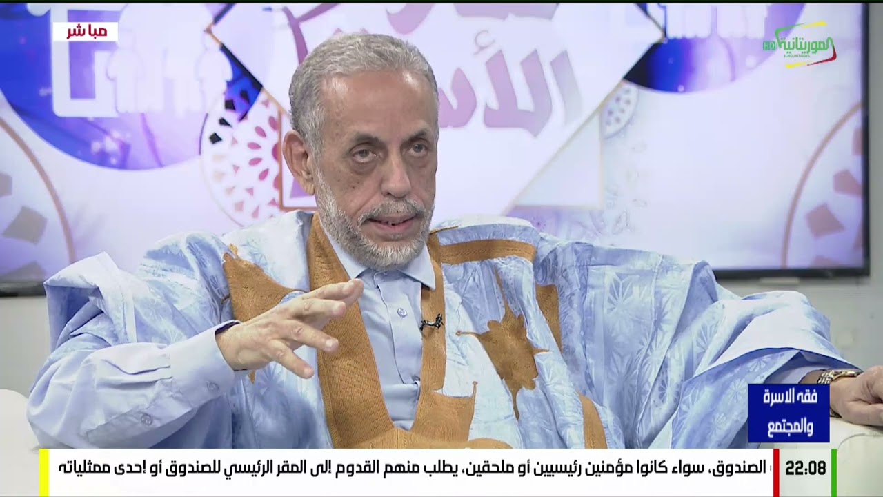 فقه الاسرة و المجتمع  29-01-2025