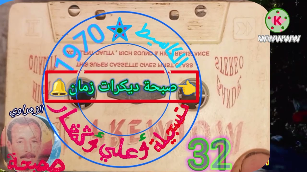 الزهراوي  المرحوم (32)