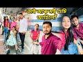       couple vlogassamese daily vlog 2023