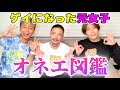 僕はゾウさんのないゲイです。