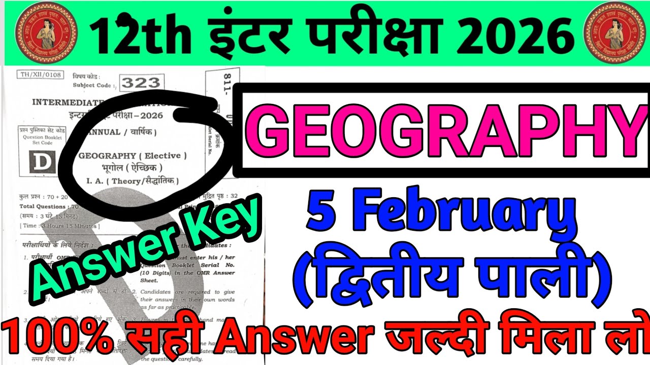 Class 12 Geography Answer Key Set D 2026 | Bihar Board 12th Geography Objective | 