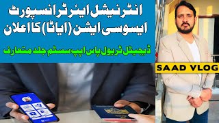 IATA Introduce New Digital Travel Pas Application - IATA Information - Travel Advisory - Saad Vlog screenshot 4