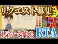 【リクエスト募集!】15分でどんなキャラも!人も!作ります!!【トモダチコレクション】