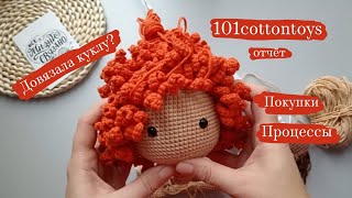 :      #101cottontoys4 3+1  101. , ,  .