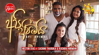 Api Apimai (අපි අපිමයි) -Hector Dias Ft Sachini Tharuka & Ruchira Nirmani | Divithura Teledrama Song