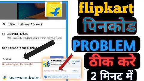 Flipkart Pincode problem / flipkart / no Seller Ships to This pincode / pincode problem solved