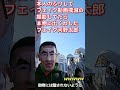 本人に遭遇して慌てるフェイク河野太郎 #ニュース #お笑い #声真似 #自民党 #衆院選2026 #ものまね #河野太郎