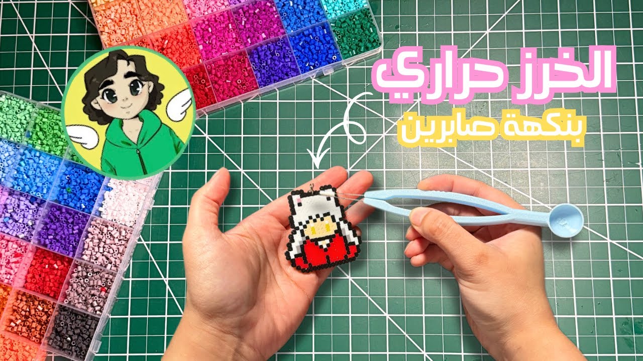 صرت صابرين لمدة ٢٤ ساعه 😶🌵! سويت طوابع و خرز حراري🫣💚