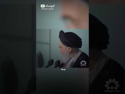 تو دهنی خمینی به خامنه ای