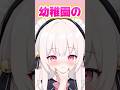 実は推しいました#個人vtuber #新人vtuber #vtuber #shorts