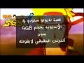 تحميل لعبة ناروتو ستورم 4 بحجم 4GB الاندرويد الحقيقية