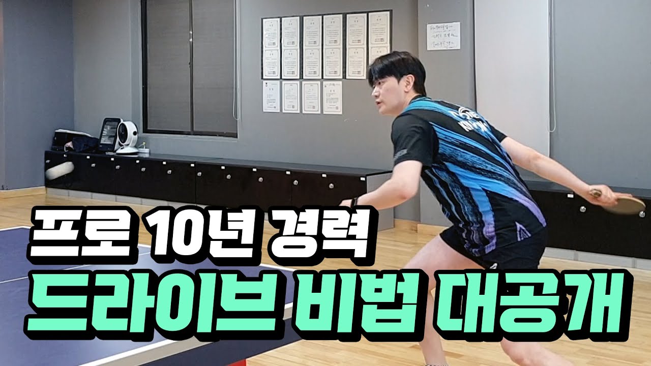 특별 게스트 김현수 | 강하고 긴 드라이브를 원한다면 이렇게 연습하세요.