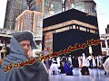مولانا عبدالحکیم سجاد خوبصورت آذان مولانا عبدالحکیم سجاد خوبصورت آذان