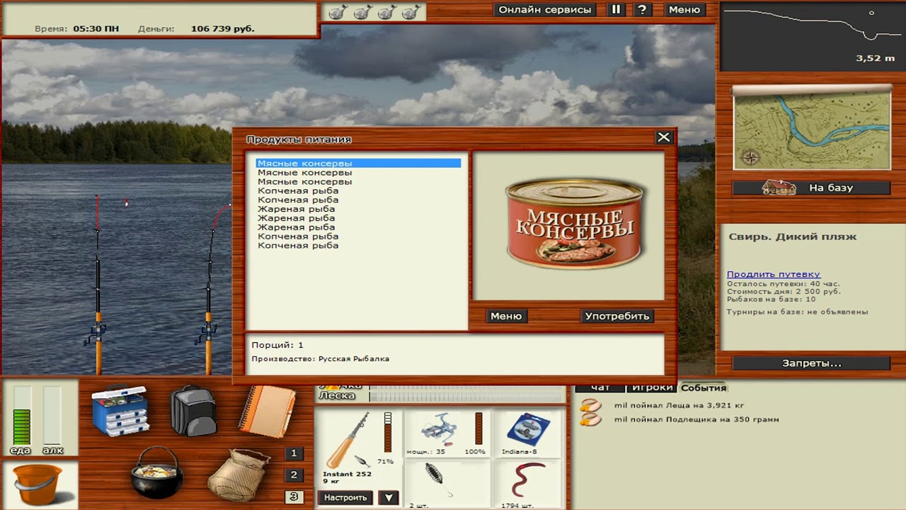 Игра русская рыбалка озеро. Русская рыбалка 3 квест лещ Свирь. Русская рыбалка 3 Свирь дикий пляж. Русская рыбалка 3 Свирь хариус. Русская рыбалка 3 Свирь дикий пляж ямы.