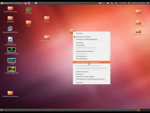 ΔΗΜΙΟΥΡΓΙΑ ΦΑΚΕΛΩΝ ΣΕ LINUX