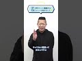 【がんばれ受験生】松本恵介 先生から、受験生のみなさんへ応援メッセージが届きました!