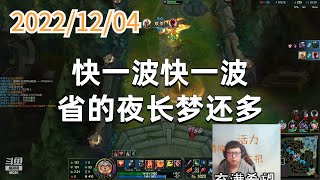 东北大鹌鹑1204P3天使：快一波快一波，省的夜长梦还多