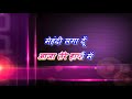 tujh sang preet _ with female karaoke lyrics scrolling