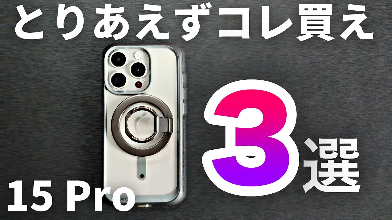 ✅未使用未開封⭐️iPhone 15 Pro ナチュラルチタン❣️国内版 iPhone 15 Pro 開封レビュー/チタン軽い！ - YouTube