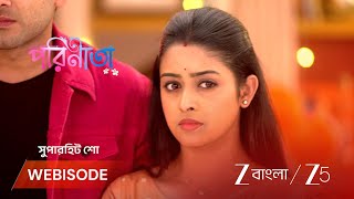 PARINEETA | পারুলকে রক্ষা করতে টগরের বিরুদ্ধে রুখে দাঁড়ালো রায়ান !