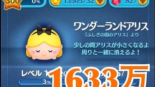 ツムツム ワンダーランドアリスのスキルの使い方と評価 ロングチェーンでスコアアップ Lineディズニー ツムツム攻略 裏ワザ徹底ガイド