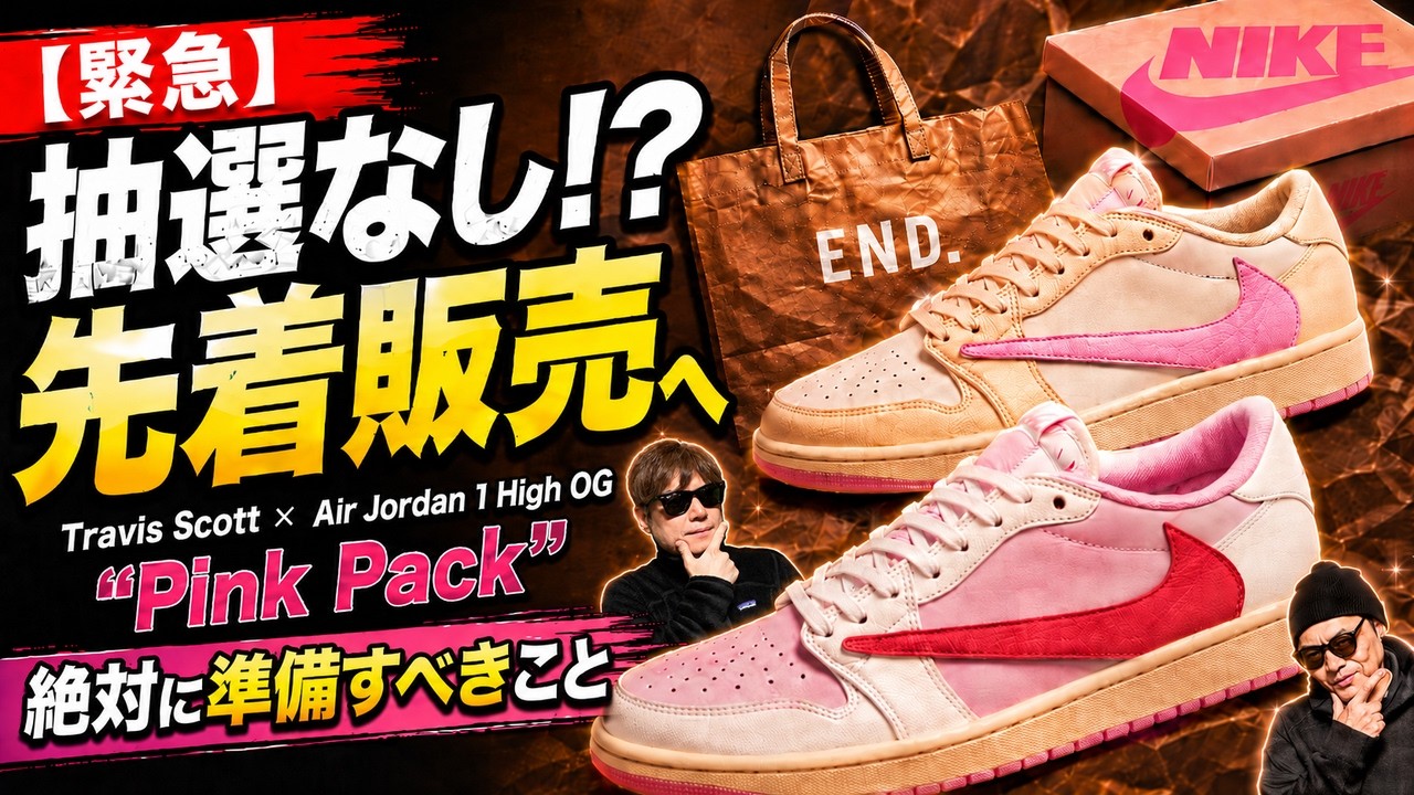 ⭐︎ケイちゃん⭐︎Travis Scott × Nike PS URGENT] FCFS Release with No Raffle! Travis Scott x Air Jordan 1
