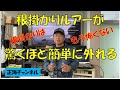 初めての釣り Part 11 　根掛かりルアーの外し方