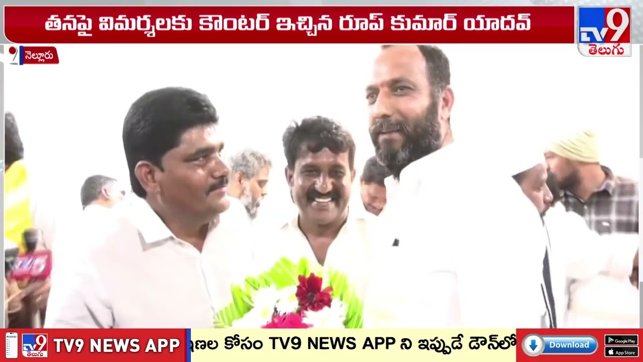 Nellore : సరికొత్త టర్న్ తీసుకున్న సింహపురి రాజకీయం - TV9