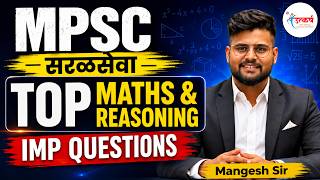 Top Math & Reasoning Important Questions | गणित व बुद्धिमत्ता अति संभाव्य प्रश्न | Utkarsh Institute