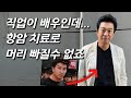 [김형일을 만나다] '장군의 아들' 신마적 근황.. 연예계 최강 목소리 소유자