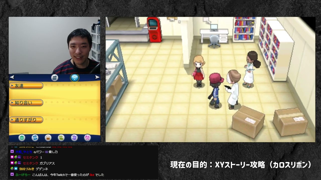 配信アーカイブ】6世代ポケモン リボンコンプを目指して #2 - YouTube