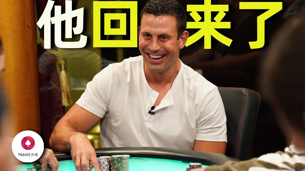 一年之後，GMAN終於回來了，ALL IN空氣絕命bluff大光頭Patrick Antonio [GTO深入分析]