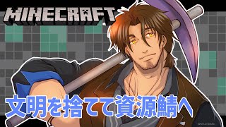 【Minecraft】最強装備を置いて、資源鯖でゼロからのんびりサバイバル生活【にじさんじ/ベルモンド・バンデラス】