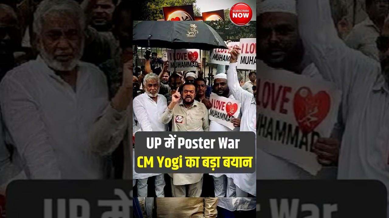 Bareilly Lathi Charge I Love Muhammad 