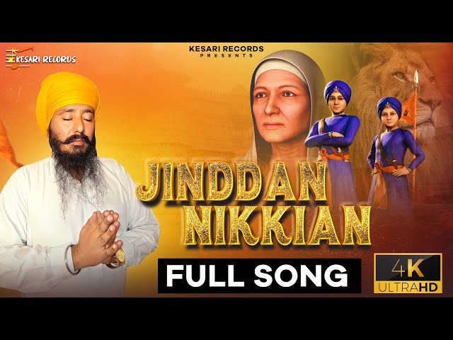 Jinddan Nikkian | Latest Religious Song | Bhupinder Singh Dargapur |Chote Sahibjade | Kesari Records class=