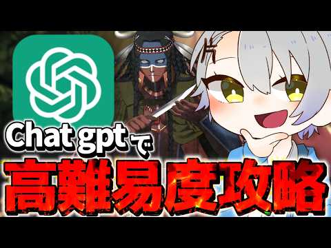 【 #FGO 高難易度攻略】教えてChat GPT!ジェロニモを信じろ。高難易度クエストに本気で挑む 春の終わりに君を待つ【 #fgo配信 /初見歓迎】
