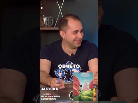 Закуската на Александра