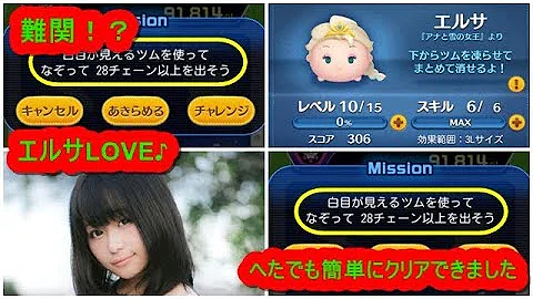 ツムツム えり が 見える ツム マジカル ボム ツムツム5月 9 Tmh Io