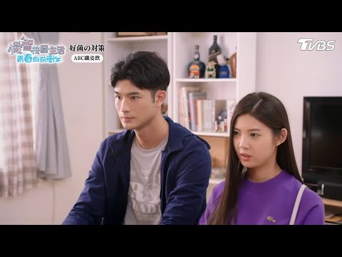 官宣地下戀【機智校園生活青春向前衝 EP51-2】Youngsters On Fire