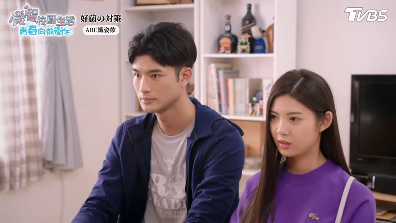 官宣地下戀【機智校園生活青春向前衝 EP51-2】Youngsters On Fire