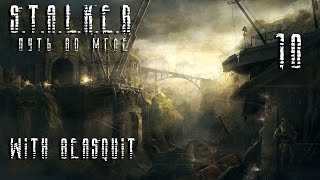 S.T.A.L.K.E.R Путь Во Мгле #10 - Предатель(, 2014-07-12T10:34:11.000Z)