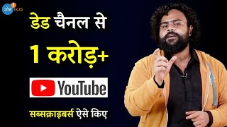 YouTube पर पहली Video से ही पैसा आने लगा  ?? | @sevengersofficial | Josh Talks Hindi