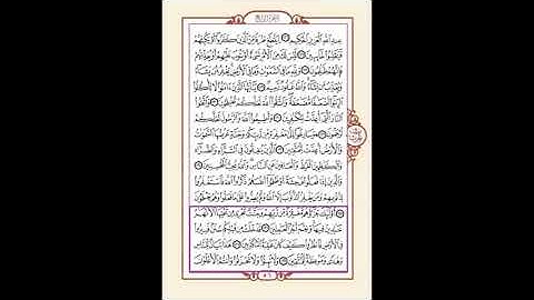 إعراب سورة آل عمران 135 إلى 136 بشرح فضيلة الشيخ عبد العزيز الفيومي، حفظه الله.